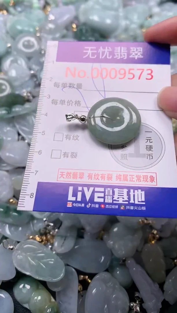 吊坠(不含链)未镶嵌翡翠9573