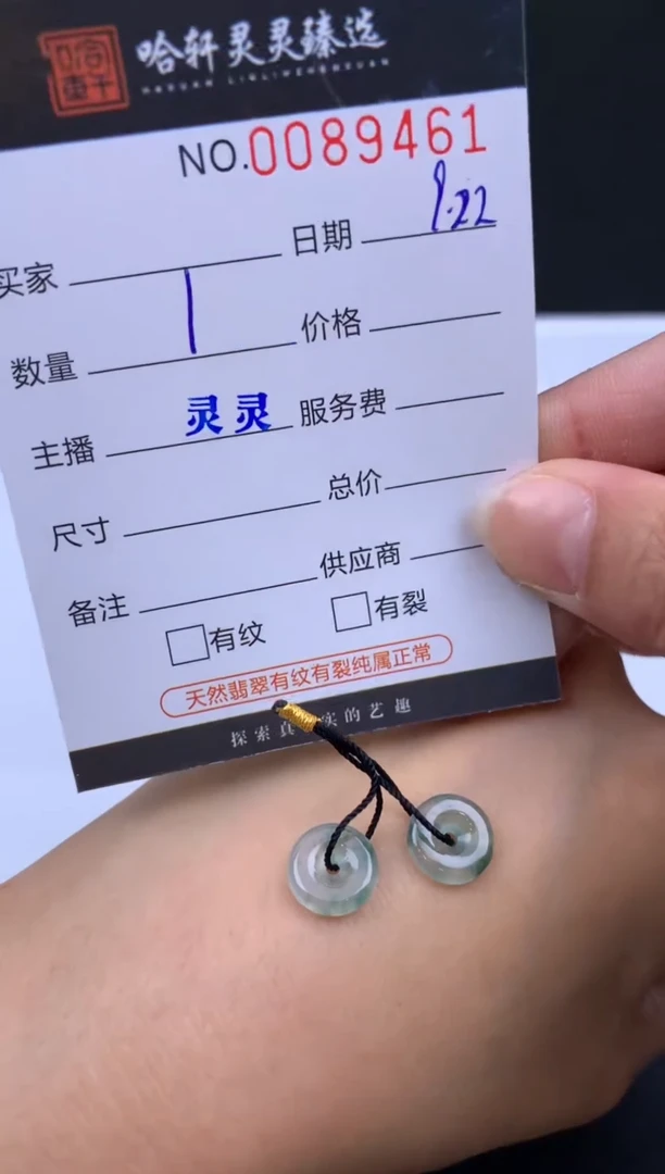 吊坠(不含链)未镶嵌翡翠 哈轩   裸石2