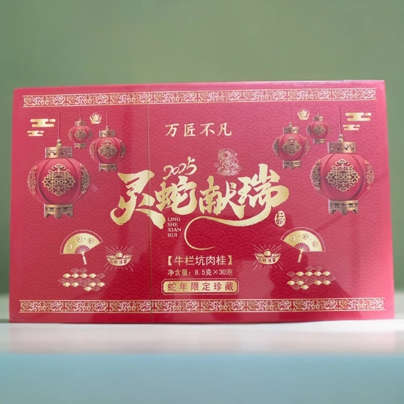 万匠不凡 灵蛇献瑞 牛栏坑肉桂 （8.5 克×30 泡）半斤装有手提袋