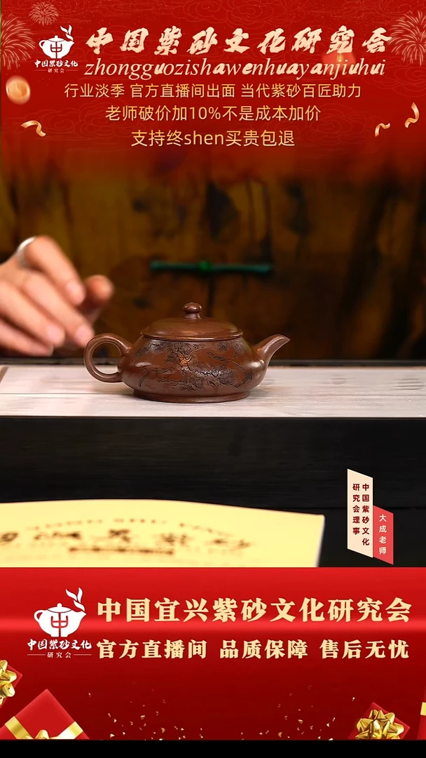 茶壶紫砂180号勇 底槽清 150cc左右