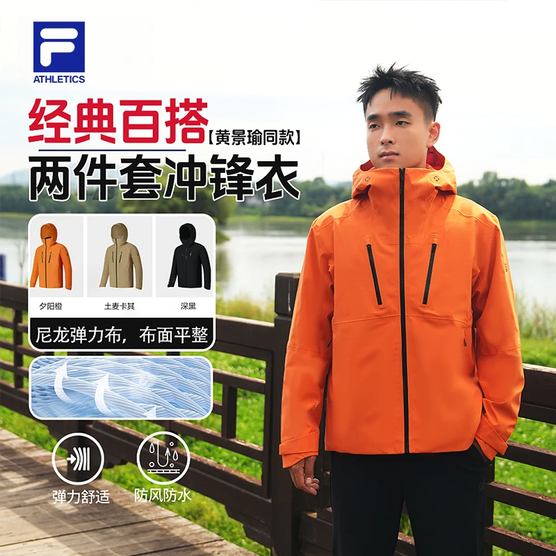 Fila/斐乐男【黄景瑜同款】秋冬新款两件套呼吸壳冲锋衣A11M537717F