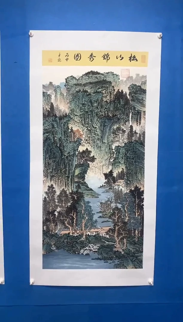 【闪购商品】国画张巨富 松山锦秀图1号