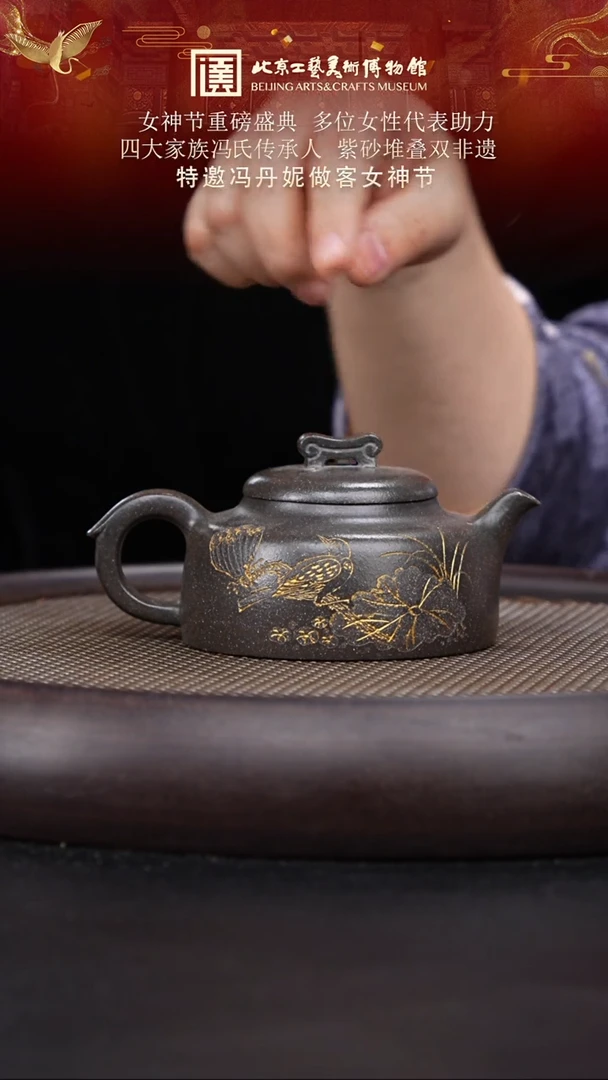 【闪购商品】紫砂茶壶104 陶茶溯源冯丹妮
