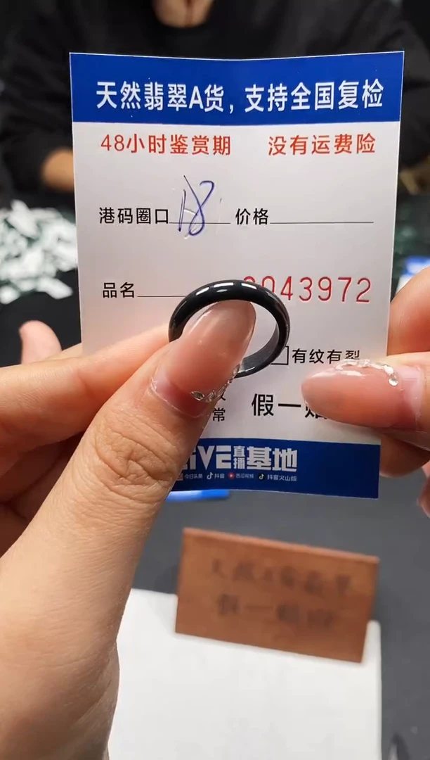 未镶嵌戒指翡翠天然A货翡翠3972