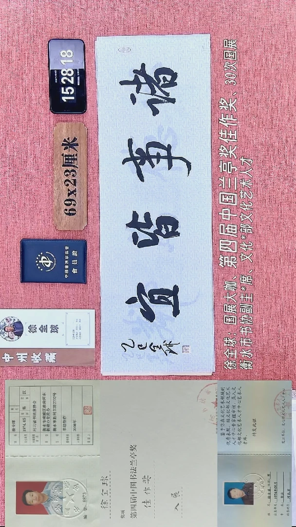 书法385          徐老师书法作品