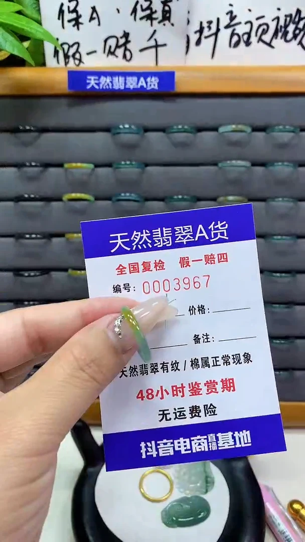 【闪购商品】翡翠戒圈未镶嵌天然翡翠A货3967