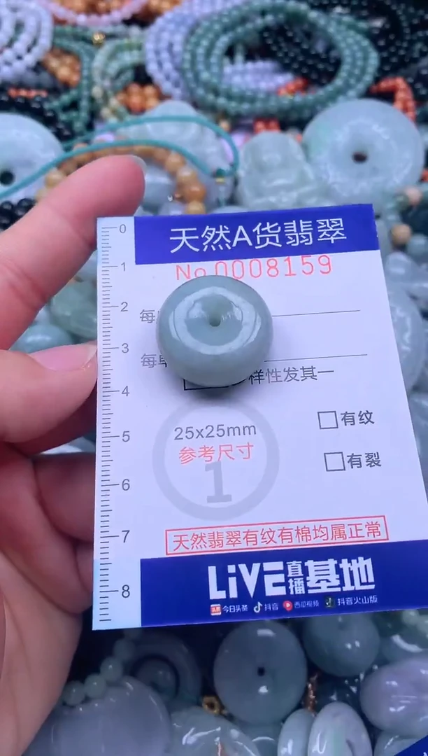 颈饰未镶嵌翡翠天然翡翠