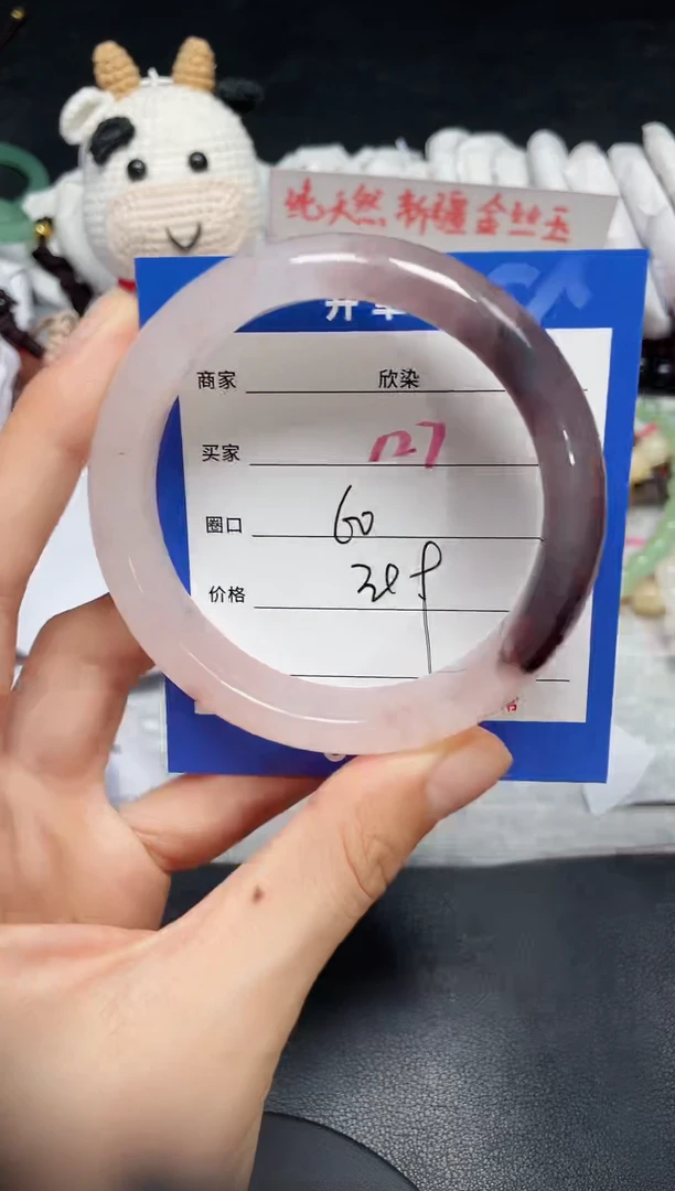 【闪购商品】石英质玉手镯未镶嵌127