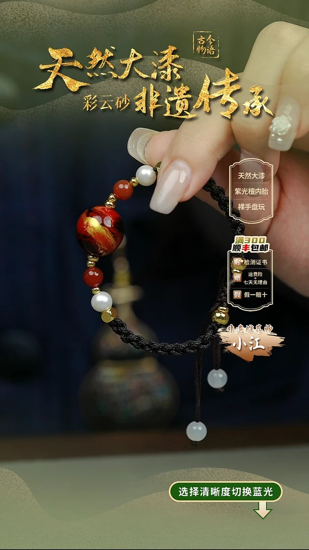 大漆晚枫夜1.5单珠手绳 非遗大漆珠@@2SS001