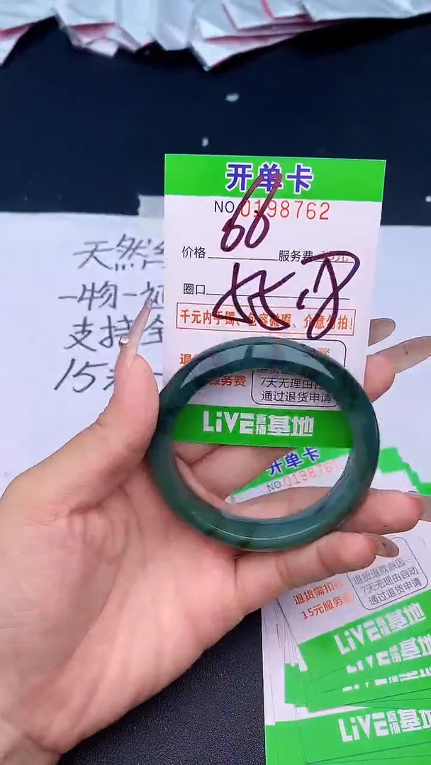 未镶嵌手镯翡翠62天然缅甸A货