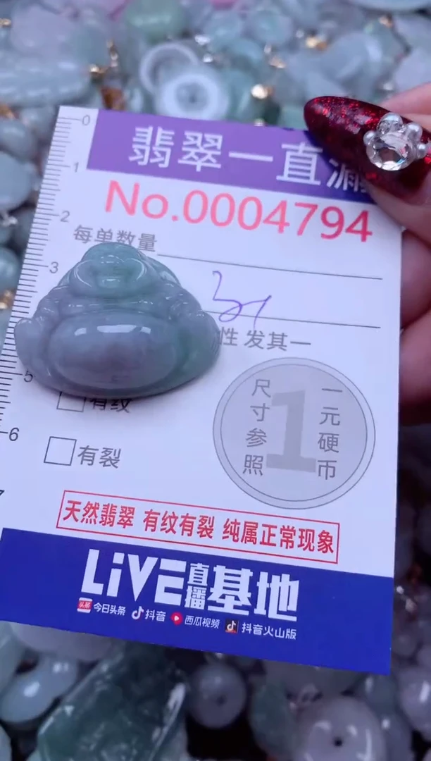 吊坠(不含链)未镶嵌翡翠4794