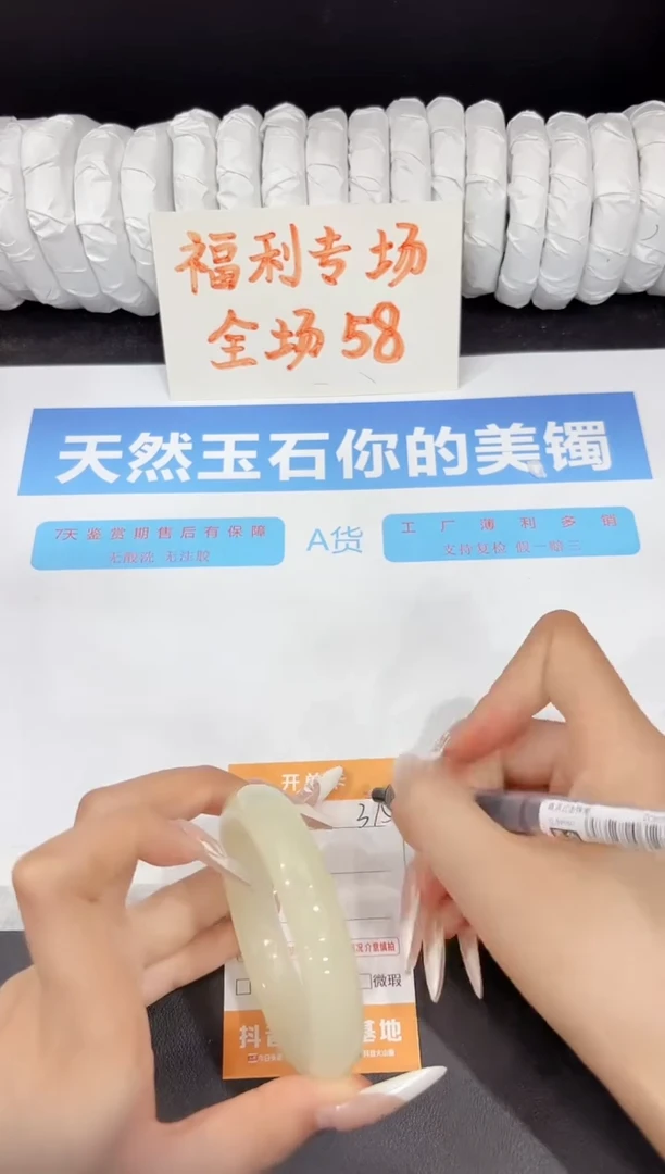 石英质玉手镯未镶嵌375-56.5