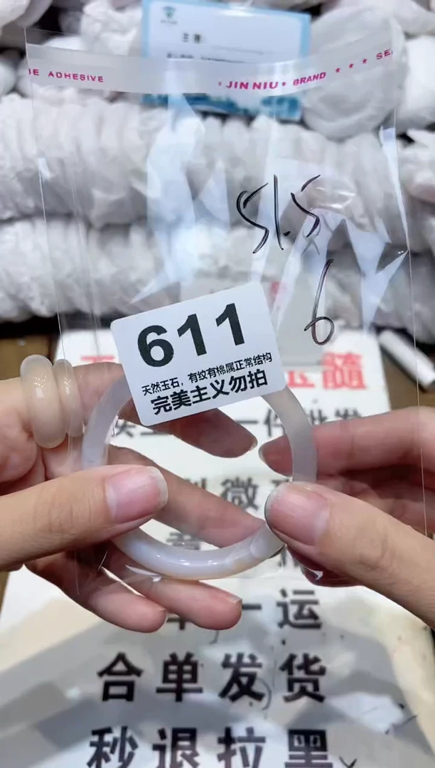 手镯玛瑙/玉髓未镶嵌51