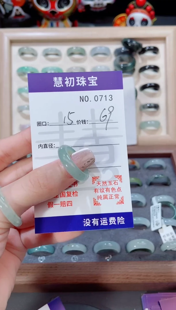 翡翠戒指未镶嵌    0713