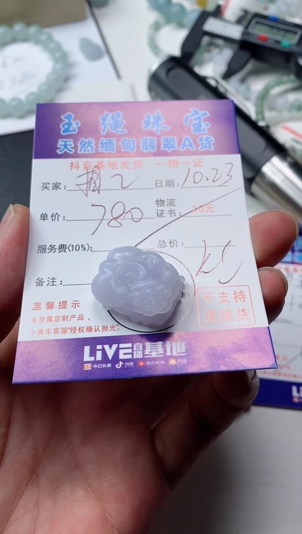 未镶嵌定制翡翠相****0貔貅