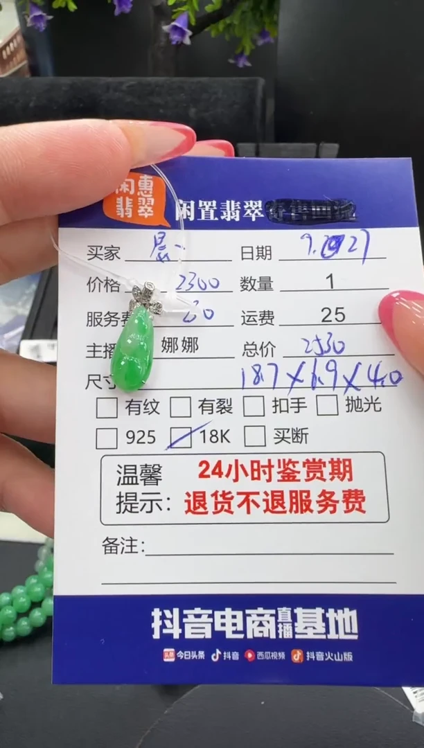 吊坠(不含链)18K金镶嵌翡翠晨*翡翠吊坠