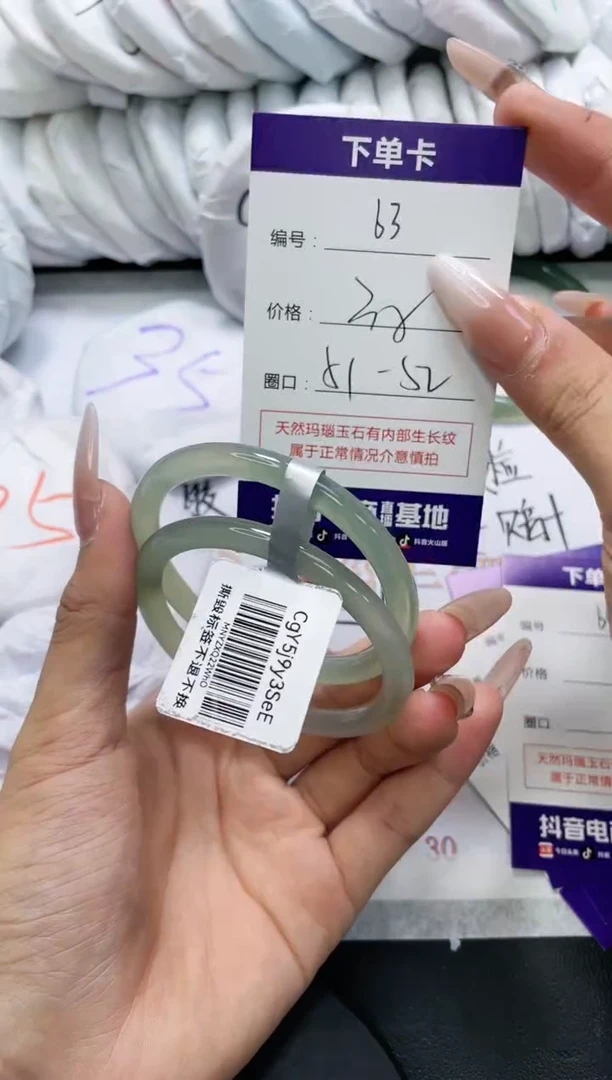 未镶嵌手镯玛瑙/玉髓63