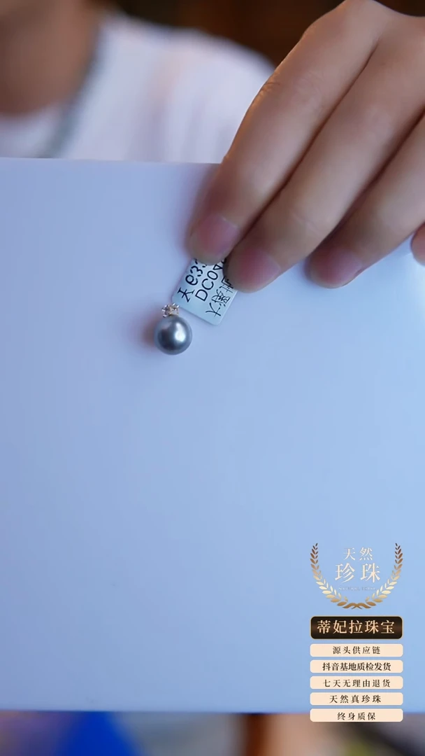 18K金镶嵌吊坠(不含链)海水珍珠大溪地