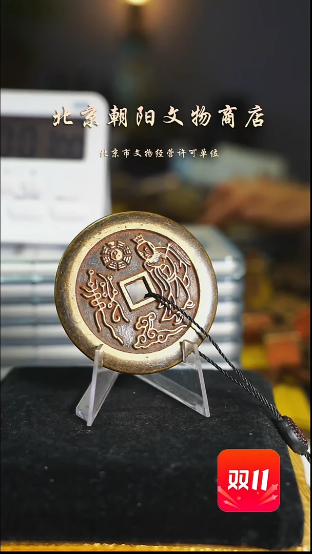 铜樂**中带证书花钱----2151