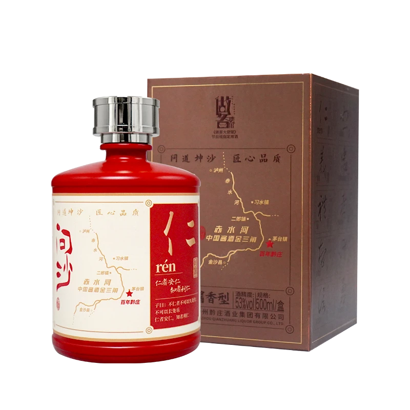 问沙问沙国学系列53度酱香型白酒自饮宴会送礼必备53%Vol500ml