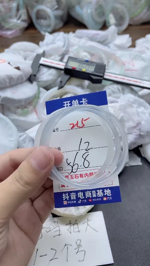 【闪购商品】玛瑙/玉髓手镯未镶嵌215