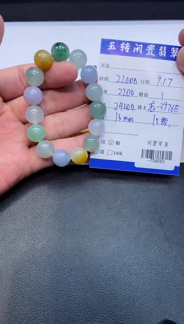 颈饰未镶嵌翡翠手串多人-706550