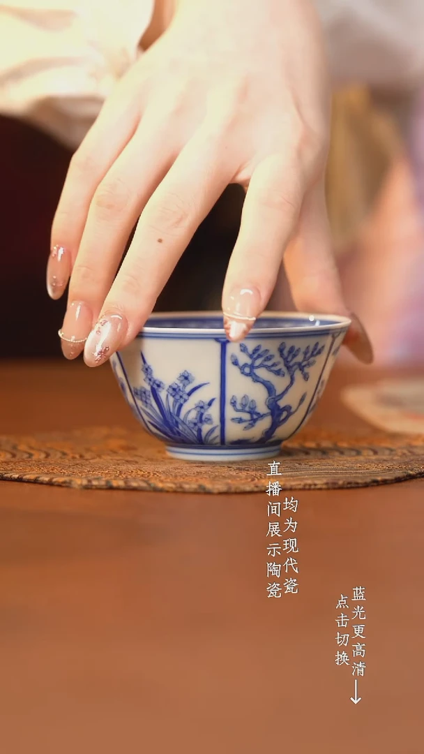 杯看山柴窑青花开窗