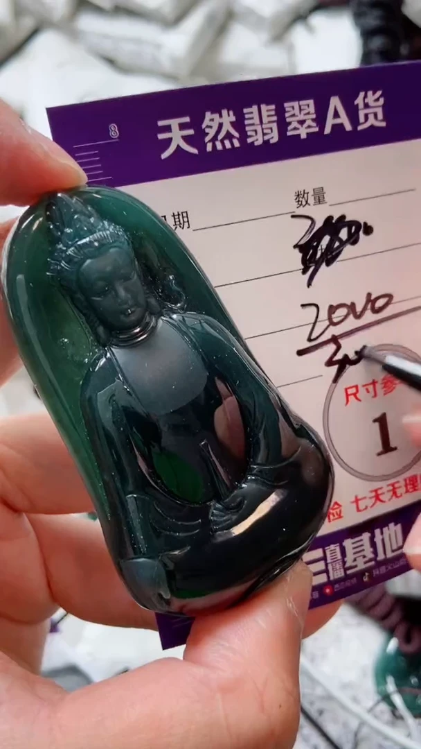 颈饰未镶嵌翡翠888888