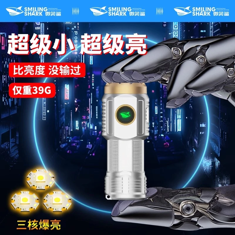 微笑鲨便携三眼小怪兽手电强光背夹迷你小手电筒照明灯