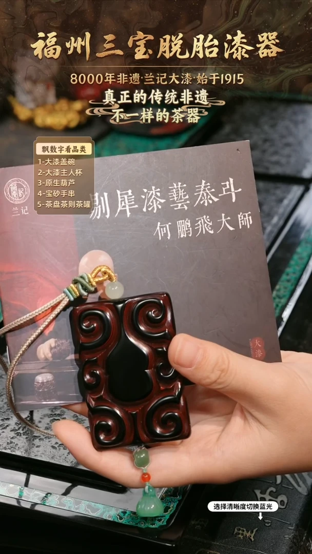 兰记手工漆器-一物一拍 以商品图片为主