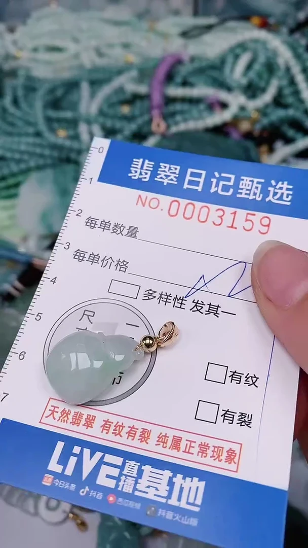 【闪购商品】翡翠颈饰未镶嵌00003159