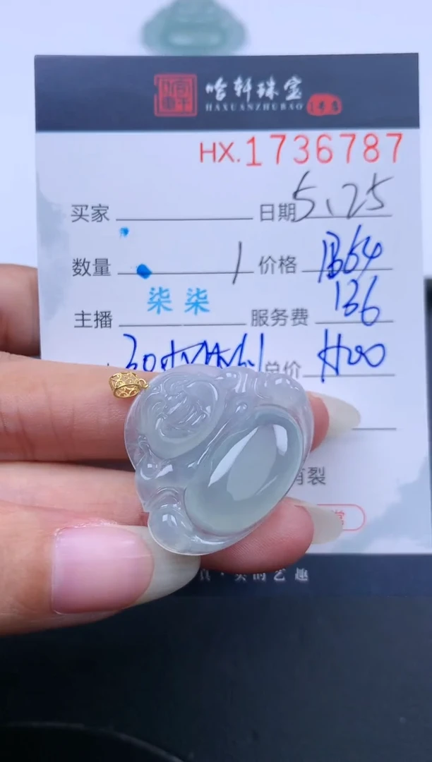 翡翠挂件未镶嵌哈轩 挂件1