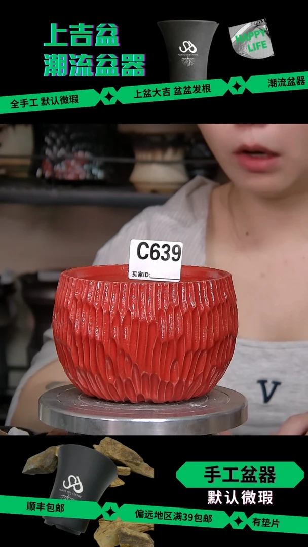 陶瓷639 特价 内口11外高9