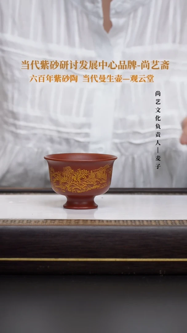 茶壶紫砂紫砂乐乐主人杯 山水