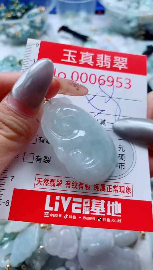 吊坠(不含链)未镶嵌翡翠6953