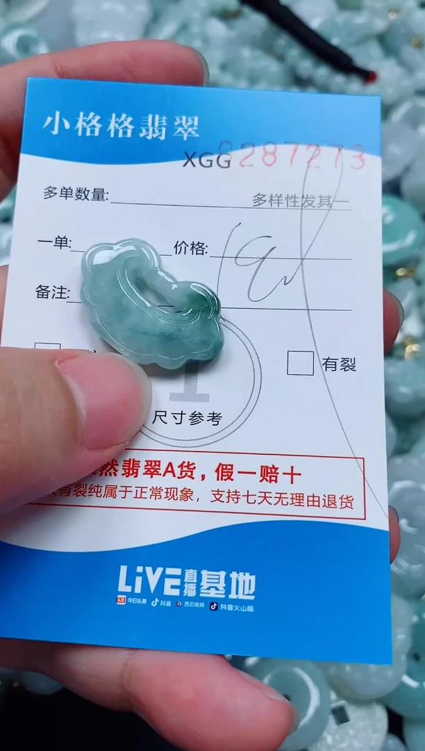 翡翠未镶嵌颈饰闪购商品0287273