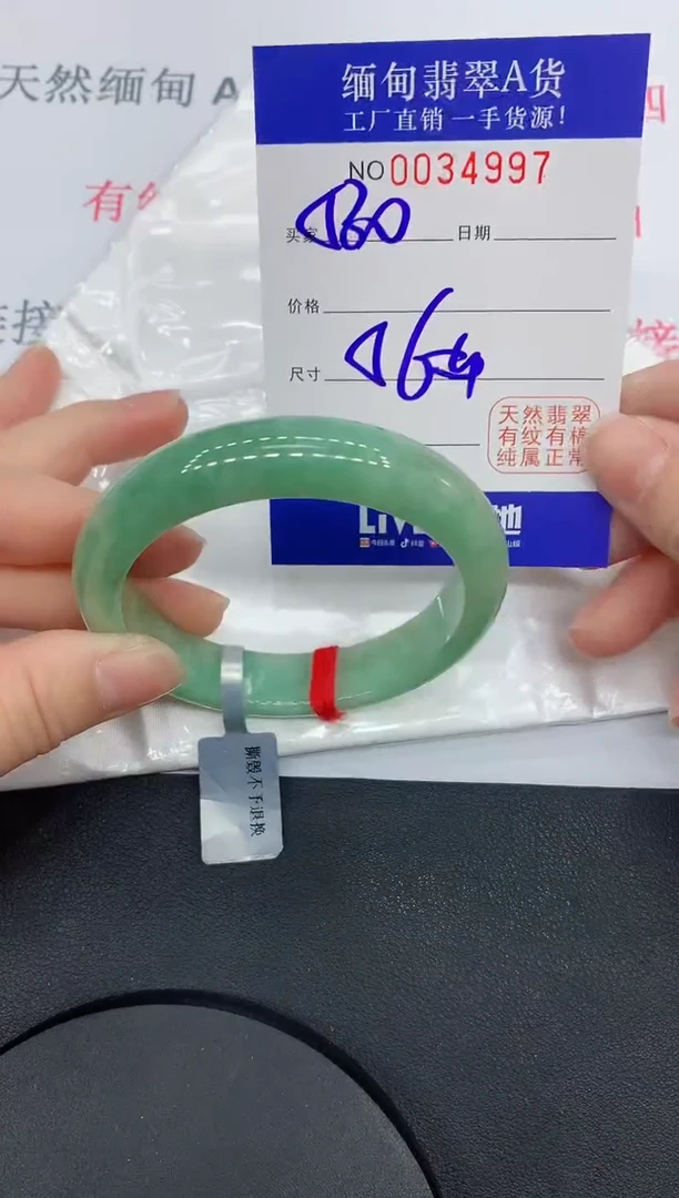 未镶嵌手镯翡翠4997缅甸翡翠手镯
