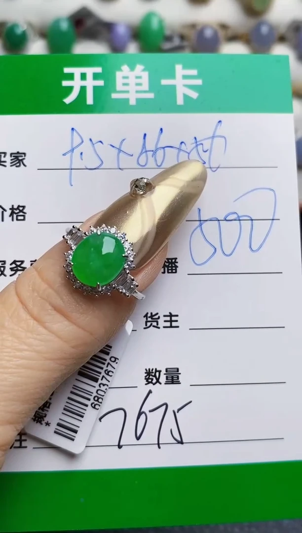 银S925镶嵌戒指翡翠7675