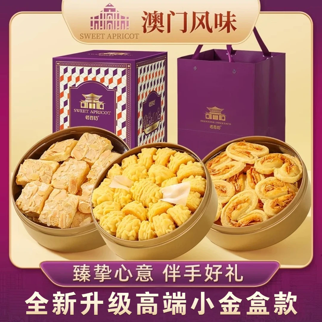 黄油小花曲奇饼干礼盒澳门风味高端饼干营养酥脆休闲解馋小零食