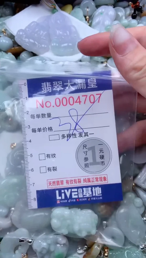 翡翠未镶嵌吊坠(不含链)4707