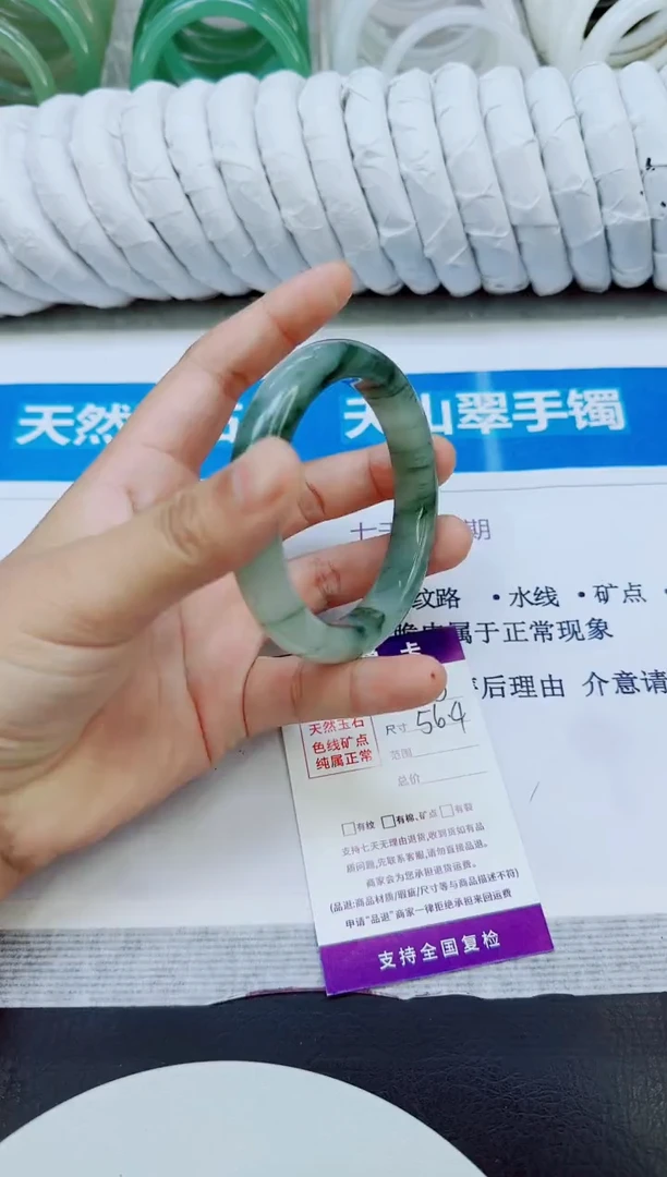 未镶嵌手镯石英质玉45/56.4