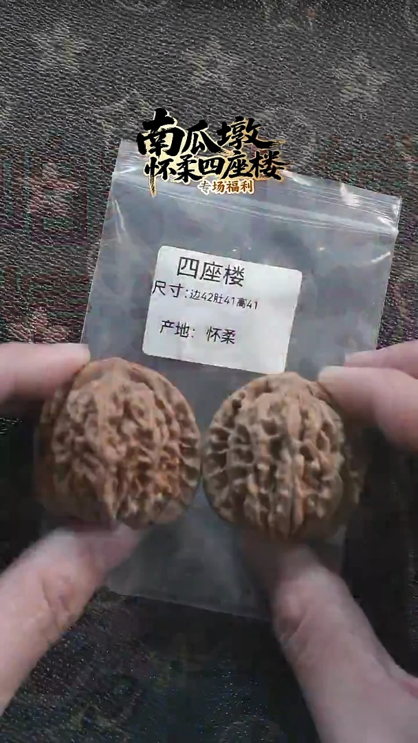 吊坠文玩核桃山地果文玩核桃手把件