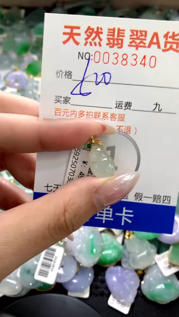 颈饰18K金镶嵌翡翠1