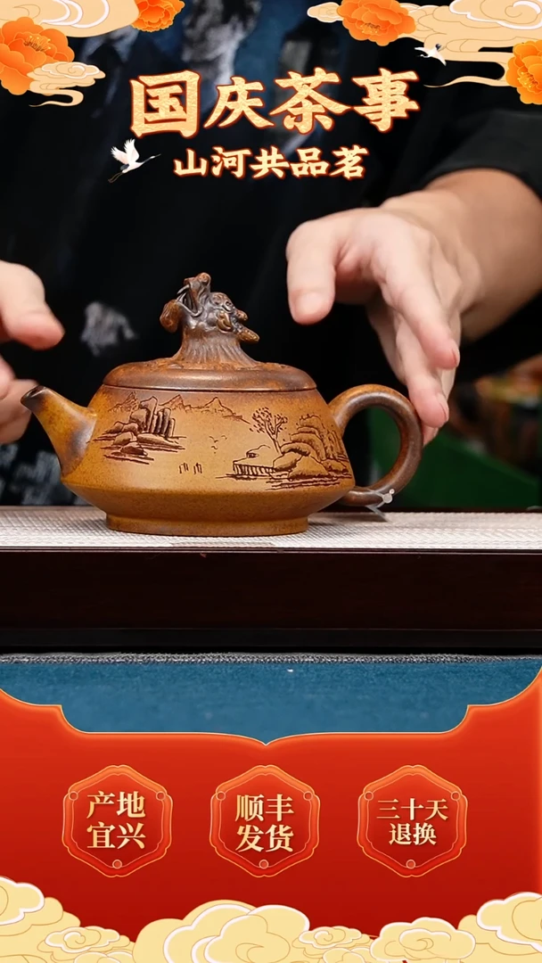 茶壶紫砂龙骨金砂 龙头 刻观山