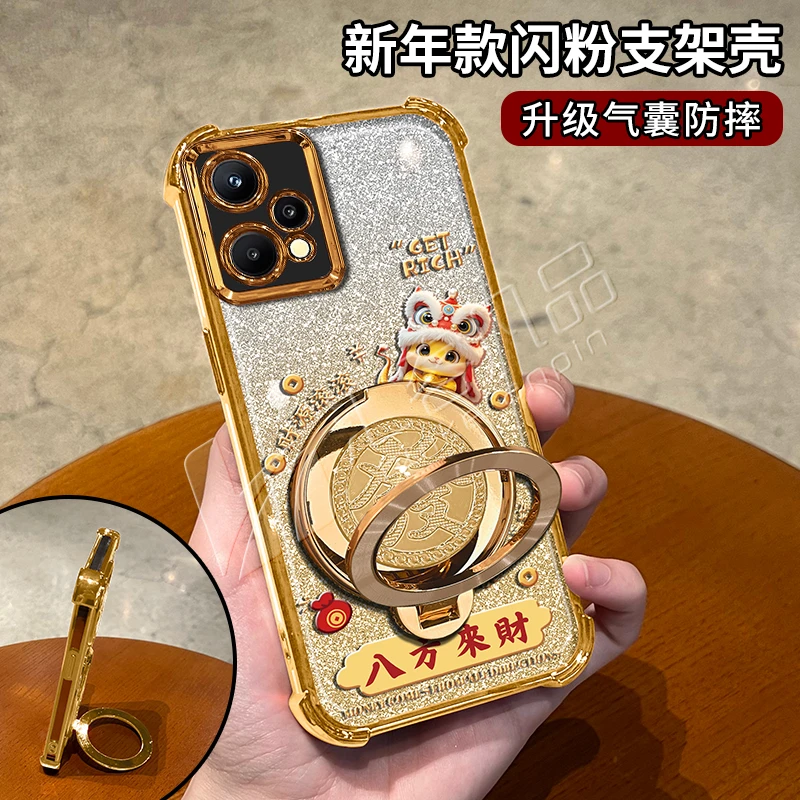 蛇年金色细闪电镀防摔适用【OPPO】真我v25旋转支架功能手机壳