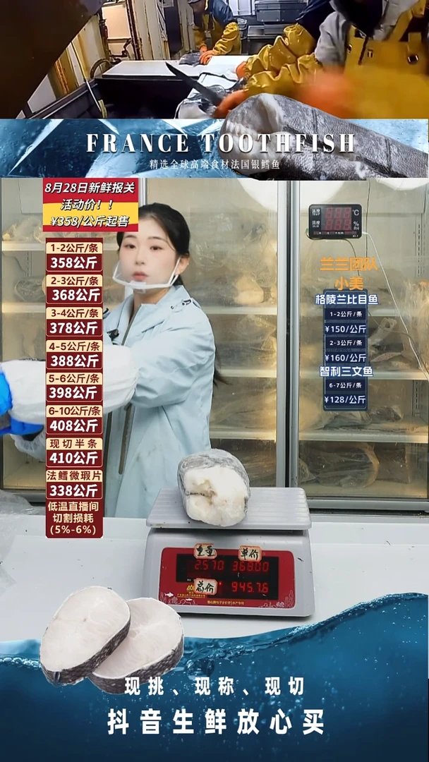 法国银鳕鱼2.57kg