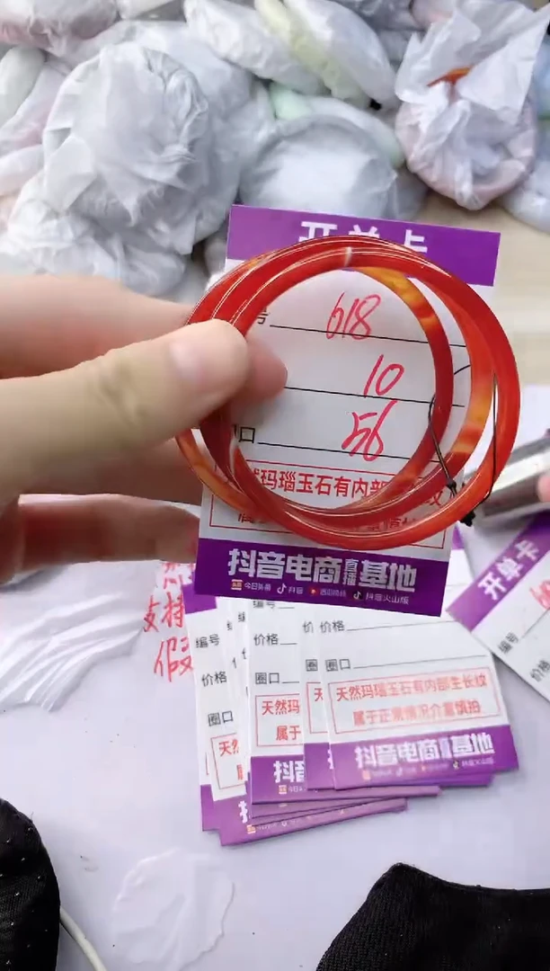 玛瑙/玉髓手镯未镶嵌618