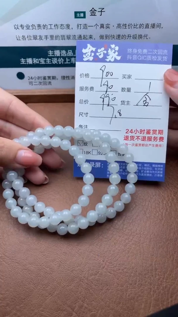 【闪购商品】翡翠颈饰未镶嵌503021237