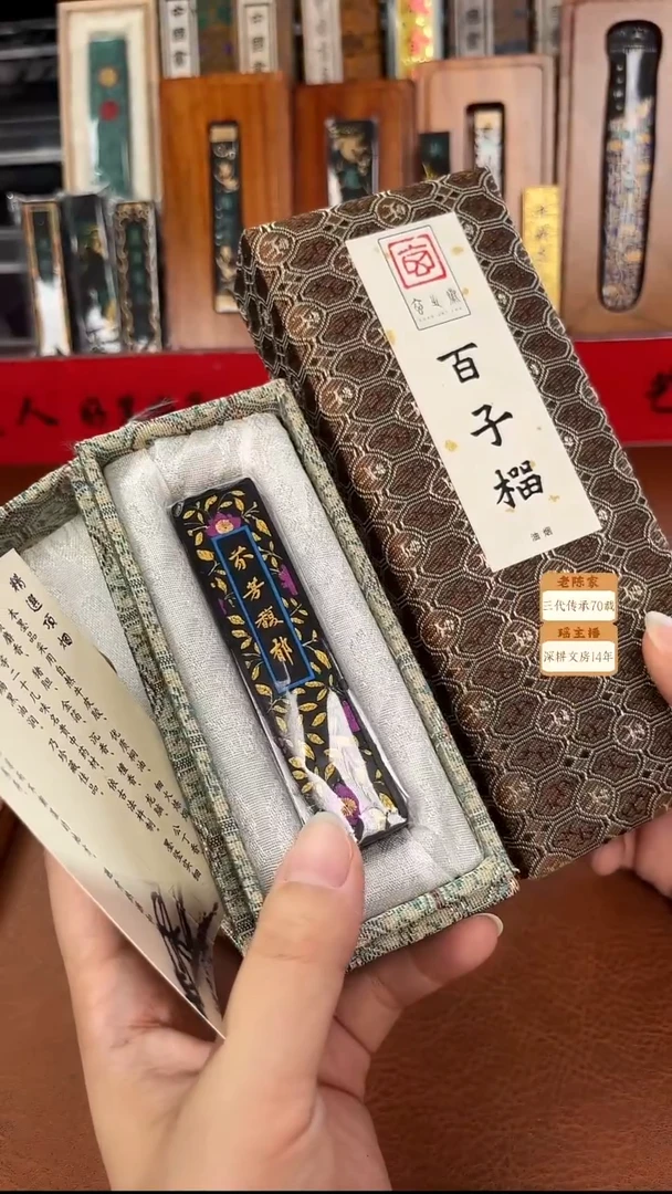 清仓特惠1两玄之斋芬芳馥郁1锭送2两百子榴油烟1锭