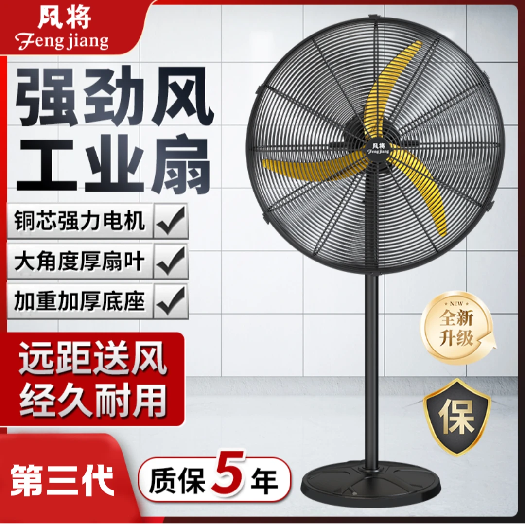 风将电风扇大功率落地扇趴摇头大型风力风扇立式强力工厂工业风扇